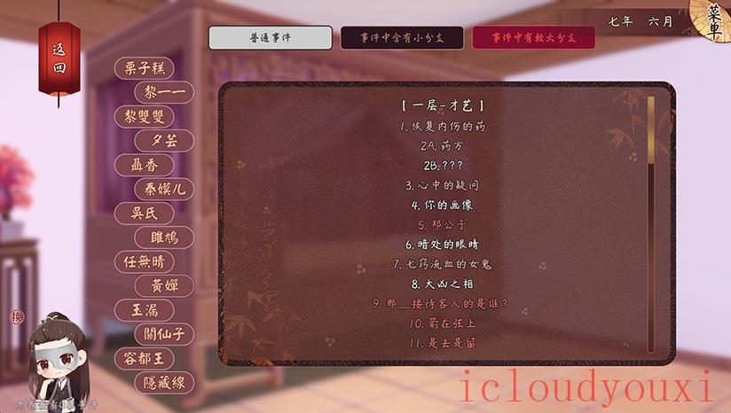 风信楼截图2