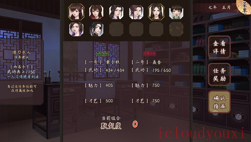 风信楼截图4