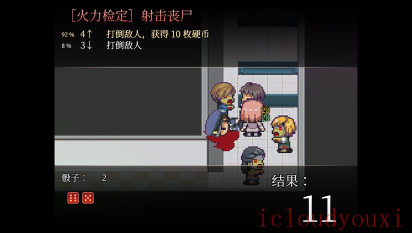 案件０２：恶灵危机截图2