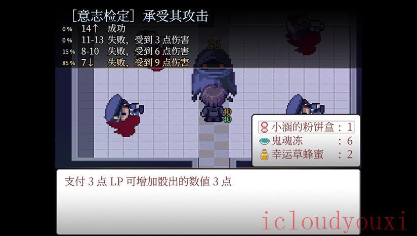 案件０２：恶灵危机截图4