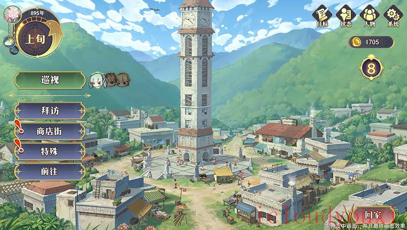 兰岛物语2：奇沧的幻海截图2