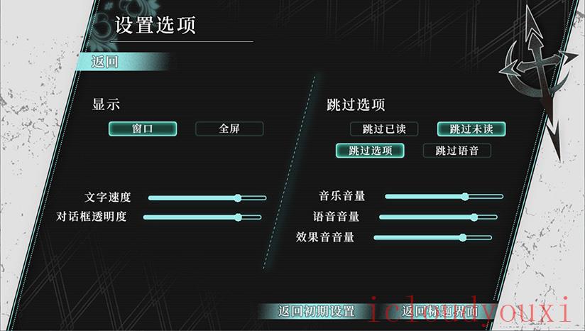 执谕者：坠月之兆截图2