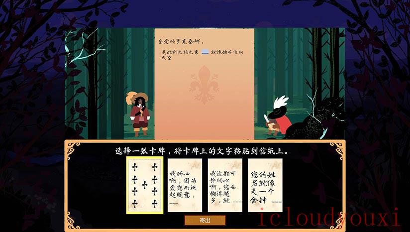 西哈诺截图2