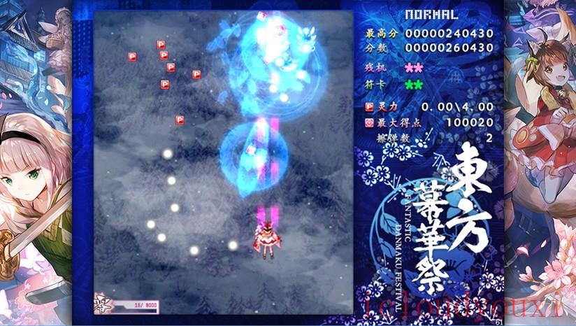 东方幕华祭：春雪篇截图1