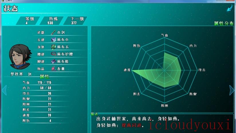 江湖行截图2