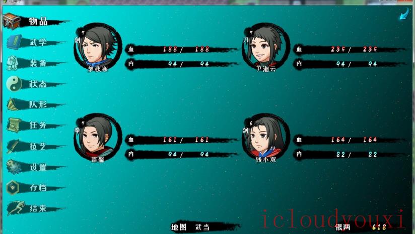 江湖行截图4