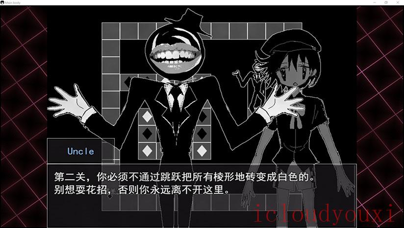 骸心截图2
