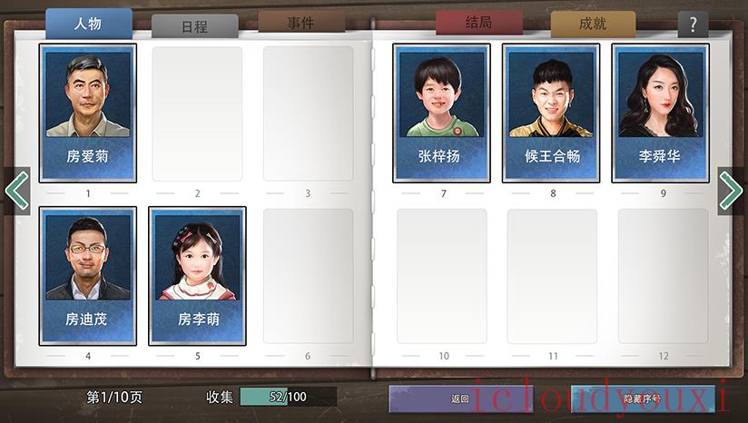 退休模拟器截图2
