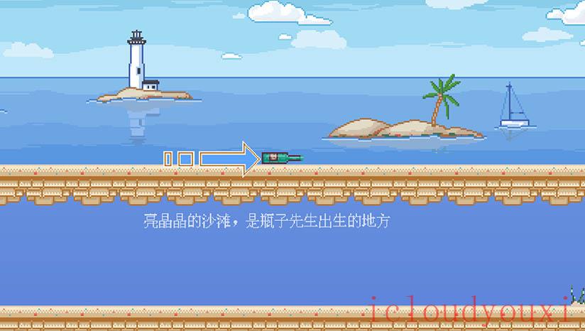 瓶子先生和他的梦想截图1