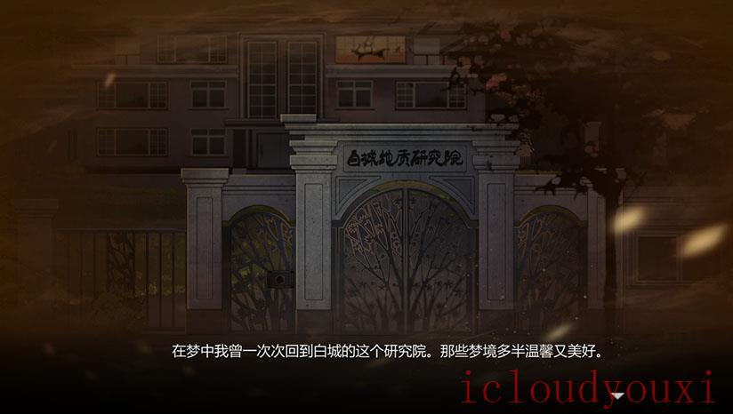 苍白花树繁茂之时截图1