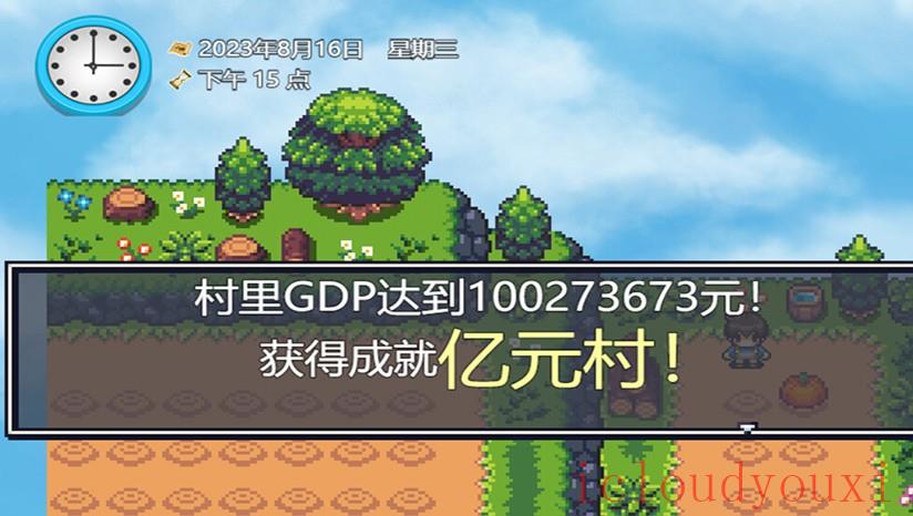 你农我农截图1