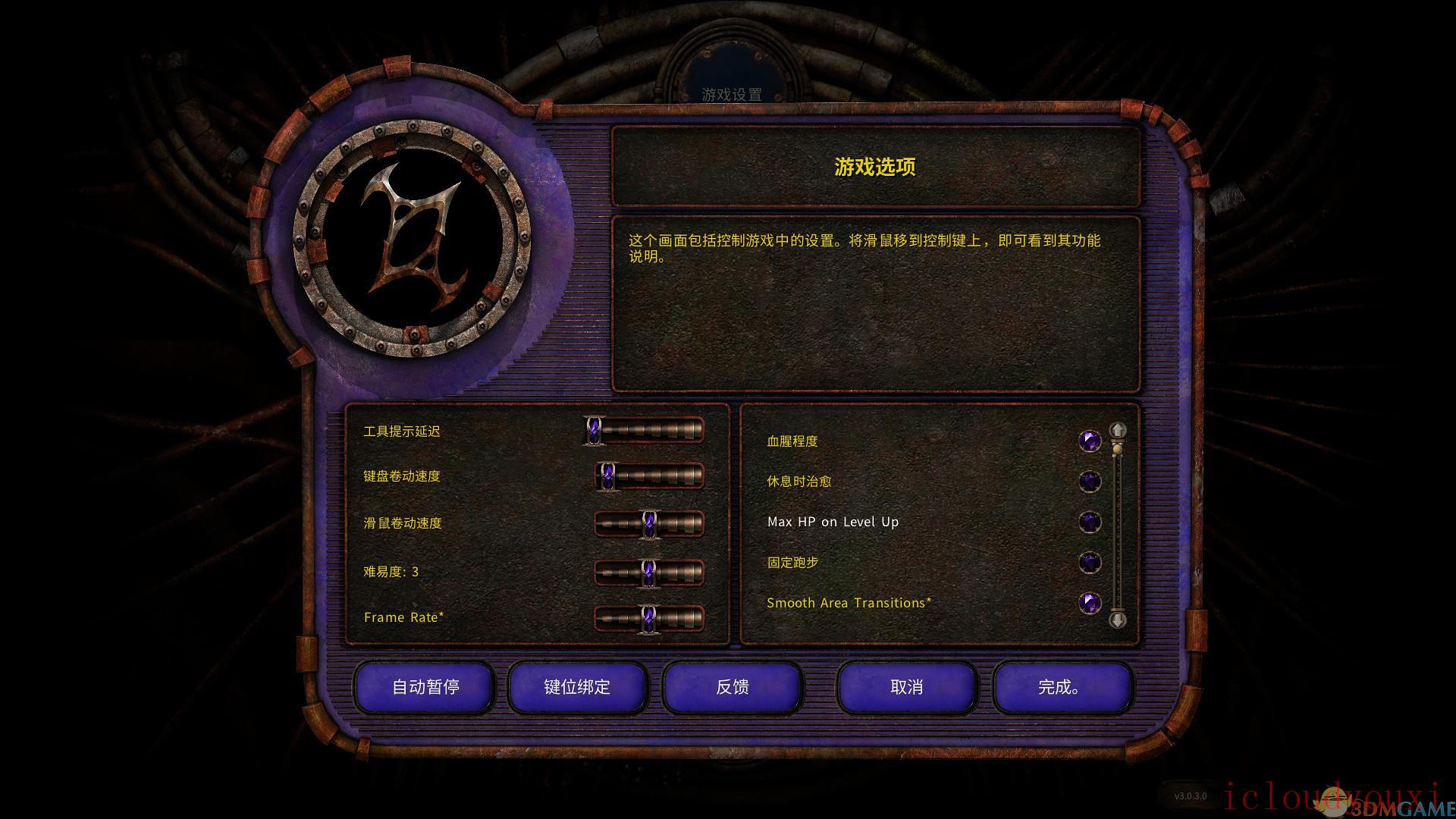 异域镇魂曲：增强版截图2