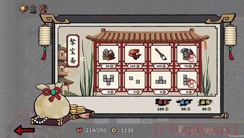 神州志异：金乌劫截图1