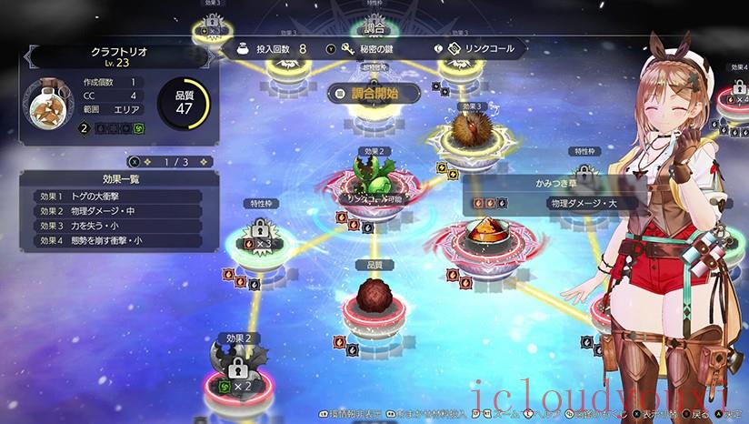 莱莎的炼金工房3～终结之炼金术士与秘密钥匙～截图1