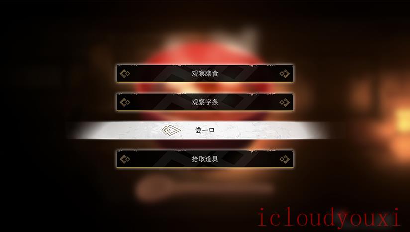 中阴截图1
