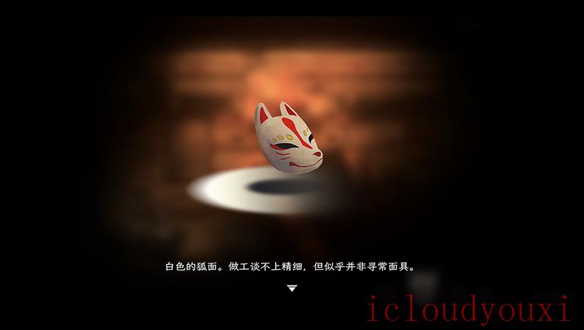 中阴截图4
