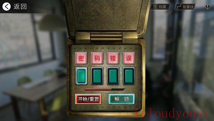 轮回之理截图1