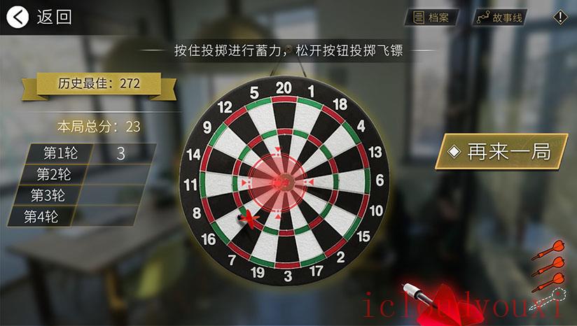 轮回之理截图2