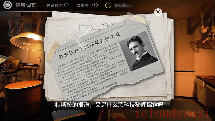 轮回之理截图4