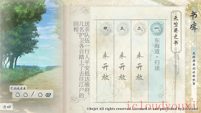 剑为君舞百夜缀截图1