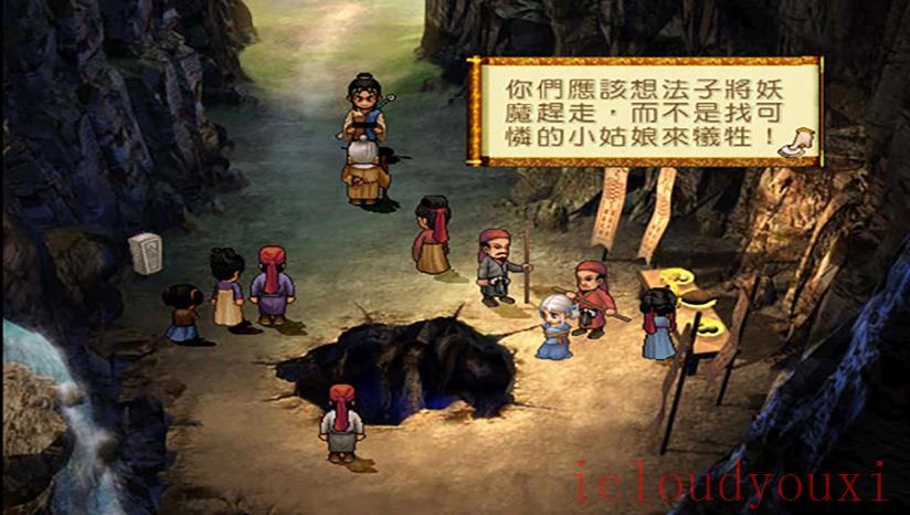 轩辕剑3外传天之痕截图2