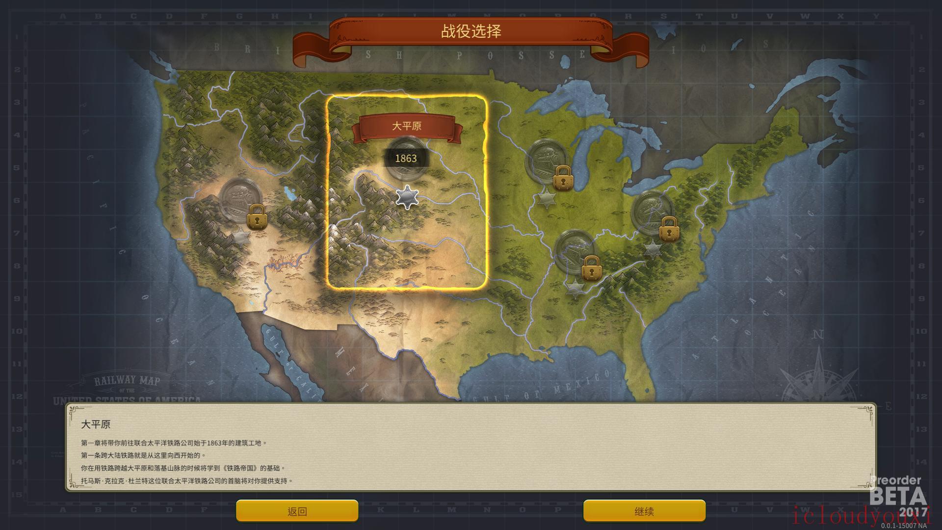 铁路帝国截图2