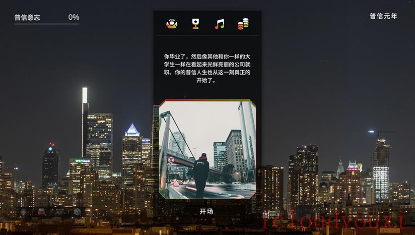 元宇宙普信男生存指南截图1
