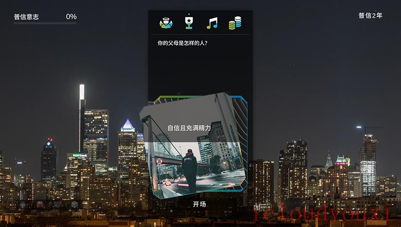 元宇宙普信男生存指南截图4