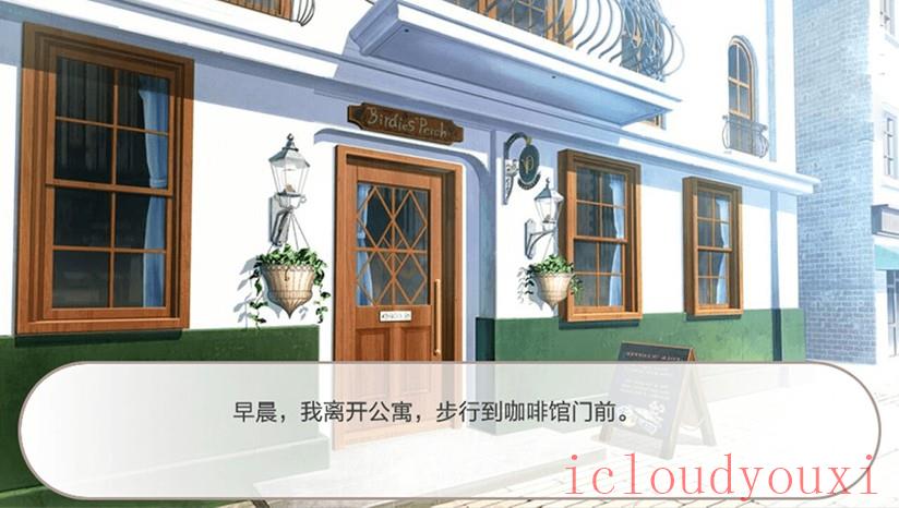 幻境咖啡馆截图1