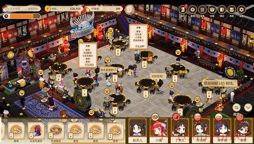 仙剑客栈2截图2