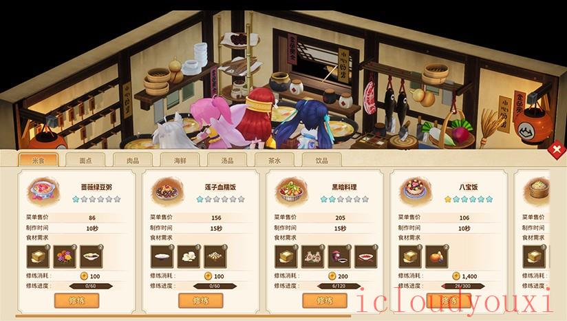 仙剑客栈2截图4