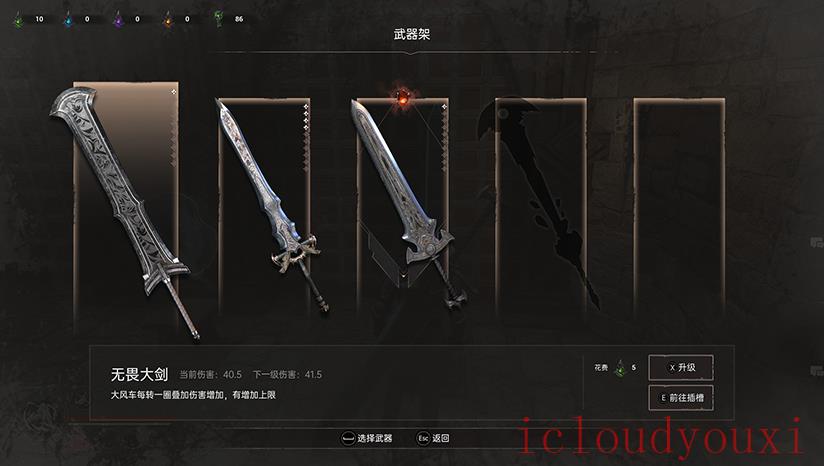 临渊觉醒截图4