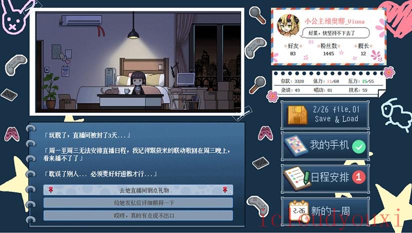 从0开始的VUP生活截图1
