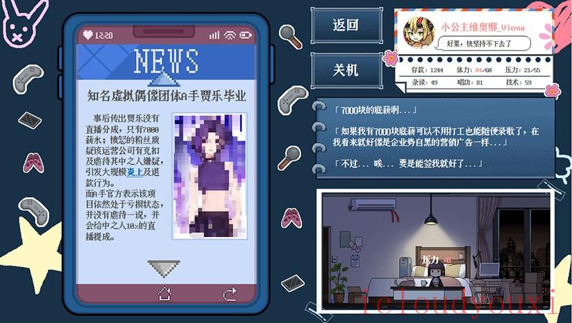从0开始的VUP生活截图2