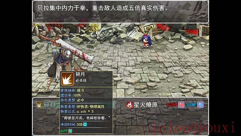 幻想枝魂SoulFantasy截图4