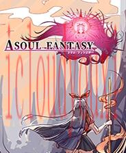 幻想枝魂SoulFantasy
