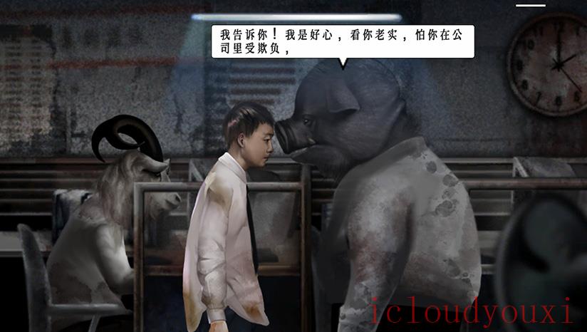 残秽的我们截图1