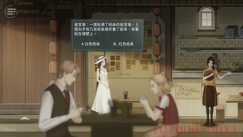 修理行截图1