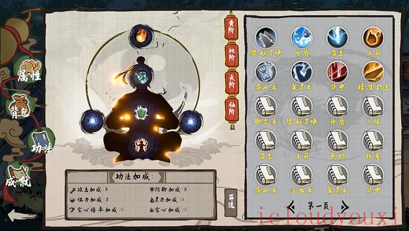 太公传承·封神截图1