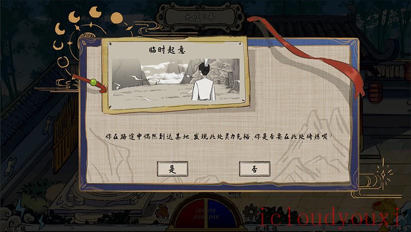 太公传承·封神截图4