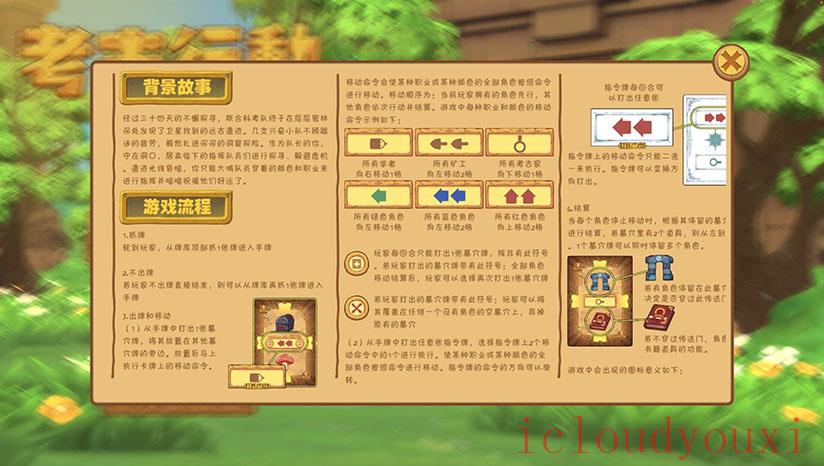考古行动截图1
