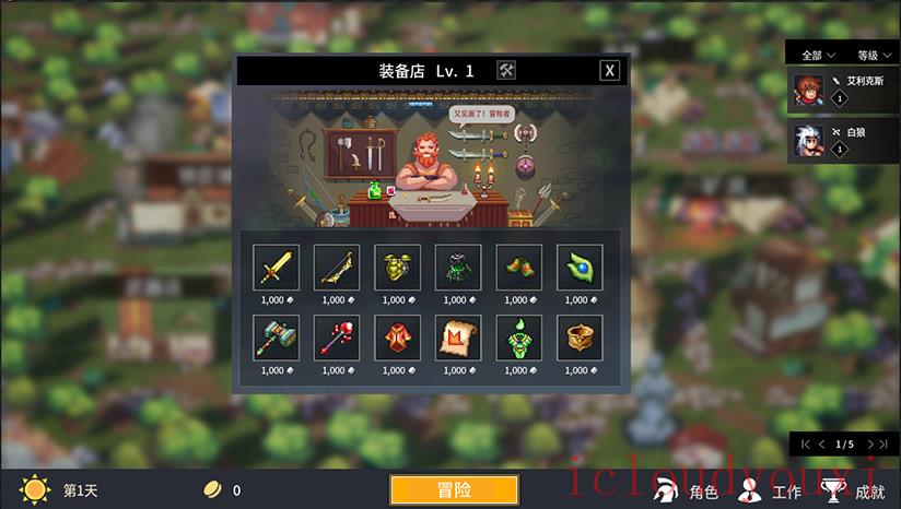 放置勇者：远征截图2
