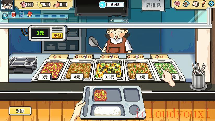 高考之路截图2