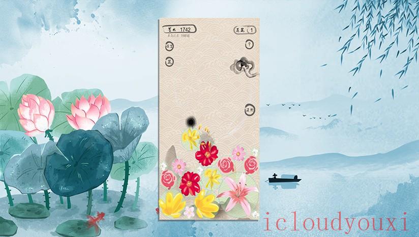 一花一世界截图2