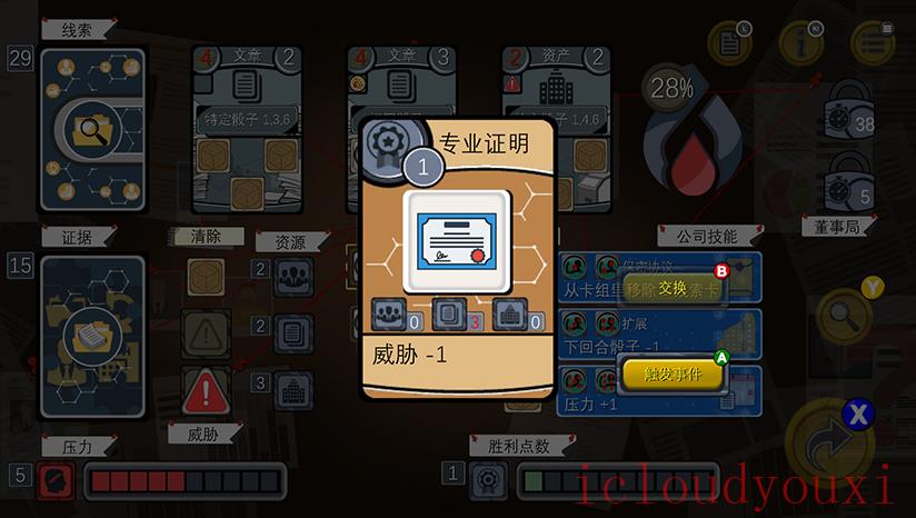 血中骗案截图1
