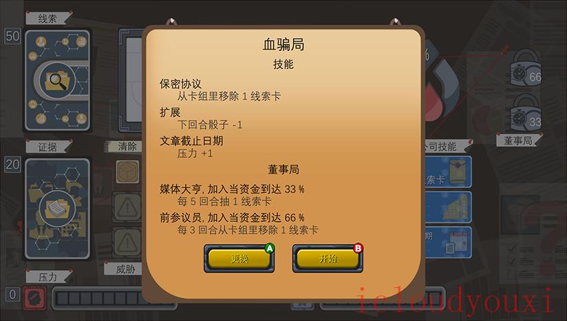 血中骗案截图4