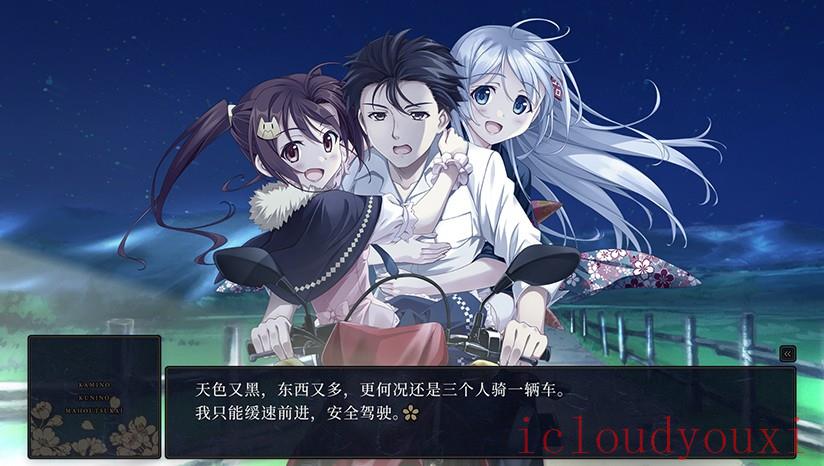 神之国的魔法使截图1