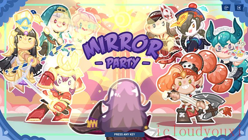 MirrorParty截图2