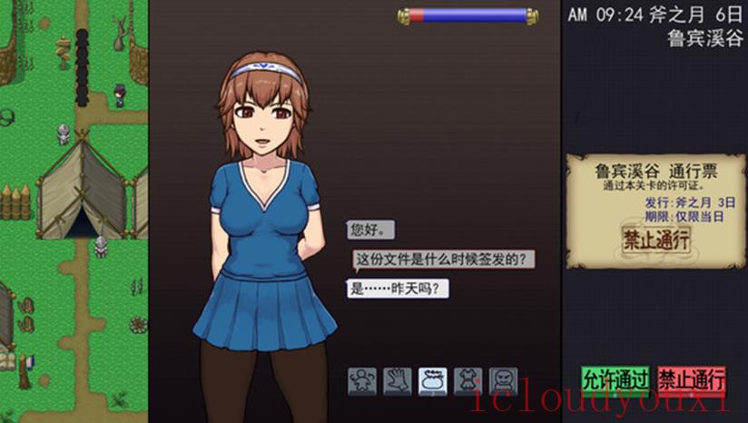 帝国入境所截图1