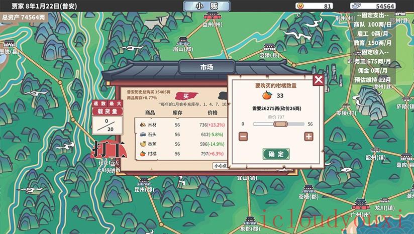 中华一商截图4
